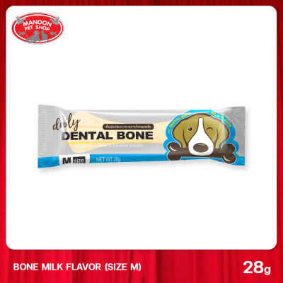 [MANOON] DAILY DENTAL Bone Milk flavor Size M 28 g. เดลี่ เดนทัล โบน ขนมสุนัขพันธุ์กลาง รสนม 28 กรัม