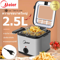 หม้อทอดไฟฟ้า 2.5L  Electric fryer commercial single cylinder ขนาด เตาทอดไฟฟ้า Deep fryer กระทะทอด หม้อทอดเฟรนฟราย เตาเดี่ยว เครื่องทอดไฟฟ้า