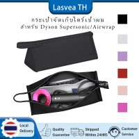 Lasvea กระเป๋าเดินทางหนังสำหรับเครื่องเป่าผม Dyson Supersonic / Airwrap Hair Stylers, ถุงเก็บของแบบพกพา, ถุงเก็บฝุ่นแบบแม่เหล็กกันน้ำ,for Dyson Supersonic HD08
