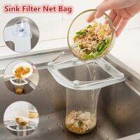 【YF】◄  Sink Filter Disposable Soup Separation Net Drainage Rack