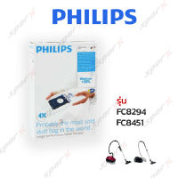 Philips ถุงเก็บฝุ่น  รุ่น   FC8294