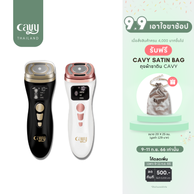 CAVY New HIFU Plus 3in1 - ประกัน 1 ปี