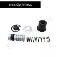 ชุดซ่อมปั๊มหลัง NOVA G25302-A