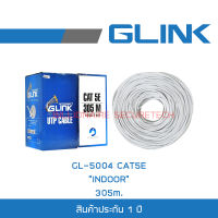 GLINK-สายแลนCAT5E 305M.ภายใน (GL-5004)สายสีขาว Billionaire Securetech