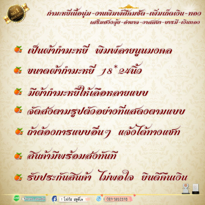 ภาพมงคลผ้ากำมะหยี่พิมพ์ลาย-13x30นิ้ว-รูปปลาคราฟ9ตัว-ม้ามงคล8ตัว-พระเกจิ-หลวงปู่-มังกรทอง-ปลามังกร-กิเลน-ในหลวง-ร-9-ร-5-ร-10-พระพุทธชินราช