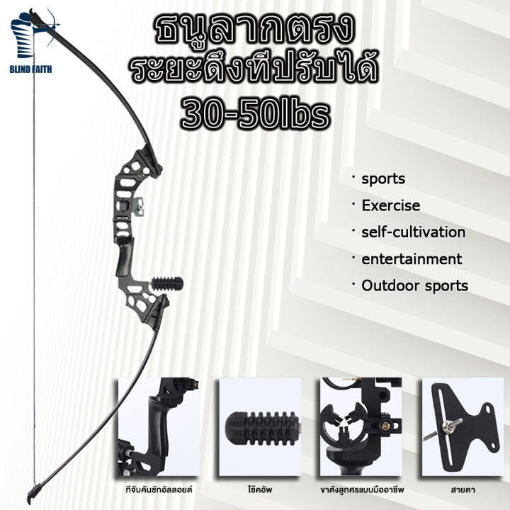 ธนู-ธนูลากตรง-recurve-bows-ธนูของจริง-x7-โบว์มือขวา-สำหรับผู้ใหญ๋-กีฬาและกิจกรรมกลางแจ้ง-ธนูรีเคิร์ฟ-ต้องการอุปกรณ์เสริมติดต่อฝ่ายบริการลู