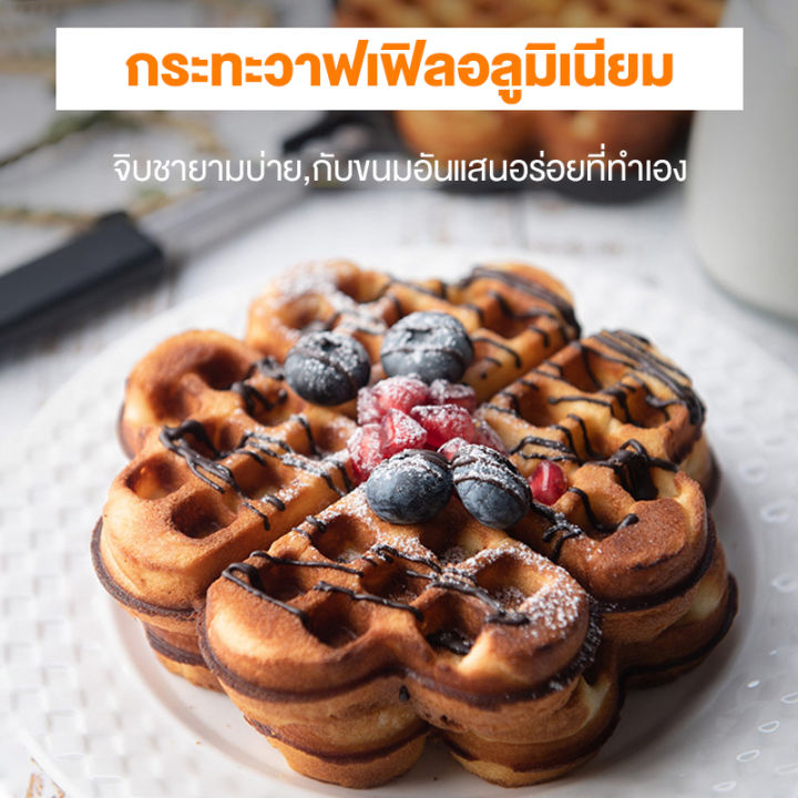 กระทะทำวาฟเฟิล-ขนมปัง-สี่เหลี่ยม-ที่จับด้านยาว-waffle-iron-waffle-maker-สองหัวสแควร์ไม่จุ่ม-huafu-เค้กแม่พิมพ์แผ่นอบ