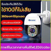 outdoor ptz camera HD กล้องวงจรปิดไร้สาย wifi ภาพคมชัด กล้องกันน้ำ​ กล้องหมุนได้​355องศา ip66 ทนแดด ใช้ได้ทั้งภายในและภายน