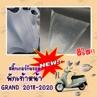 สตื๊กเกอร์พักเท้าหน้า สีใสเงา GRAND FILANO 2018-2021