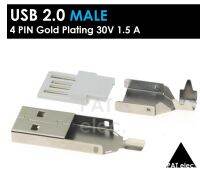 อะไหล่ พอร์ต หัว USB 2.0 ตัวผู้  4 PIN DIY Gold Plating Type A 30V 1.5 A Male Plug Connectors Socket Electric Terminals  data cable accessories .1