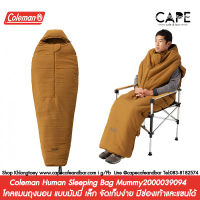 Coleman Human Sleeping Bag Mummy 2000039094 โคลแมนถุงนอน แบบมัมมี่ เล็ก จัดเก็บง่าย มีช่องเท้าและแขนได้ สีเบจเข้ม