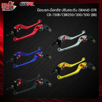 มือเบรค-มือครัช ปรับ6ระดับ GRAND GTR CB-150R/CBR250/300/500