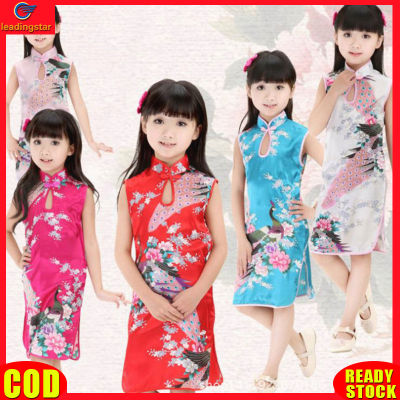 LeadingStar RC Authentic Kid Girl Cheongsam Chinese Tang Costume Peacock Flower Printing Stand Collar Sundress