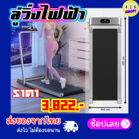 ⚡️พร้อมส่ง⚡️ ลู่วิ่งไฟฟ้า ลู่วิ่ง treadmill เครื่องวิ่งออกกำลังกาย เครื่องออกกำลังกาย พับได้ ลู่วิ่งสายพาน อุปกรณ์ออกกำลังกาย สามารถปรับความชันได้