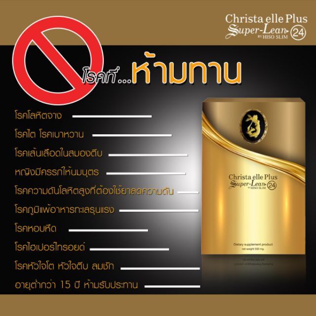 ลดน้ำหนัก-christa-elle-plues-super-lean24-1-ก-30เม็ด-ไม่ต้องออกกำลัง-ไม่ต้องอดอาหาร-ลดพุง-ลดหุ่น-ลดอ้วน-ง่ายๆแค่วันละ1เม็ดเท่านั้น