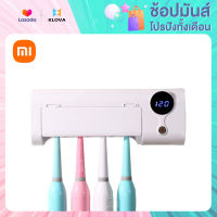 Xiaomi OFFO เครื่องฆ่าเชื้อแปรงสีฟันรังสีอัลตราไวโอเลต รุ่น Too ที่ใส่แปรงสีฟัน ชั้นวางแปรงสีฟัน ที่เก็บแปรงสีฟัน ที่แขวนแปรงสีฟัน แปรงสีฟัน