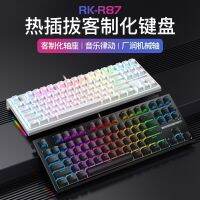 แป้นพิมพ์เกม R87104 เครื่อง K แกนสีเหลืองแกนเงินเกมคอมพิวเตอร์แบบมีสาย RGB การปรับแต่งแบบถอดเปลี่ยนได้ .