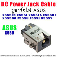 DC in Power Jack Socket Port For ASUS X555LD X555L X555LA X555UJ X555LAB X555DG F555U F555L X555Y