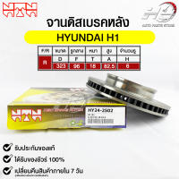 ?พร้อมส่ง?จานดิสเบรค(หลัง/R) NTN (HYUNDAI H1) รหัส HY24-2502