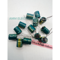 ถูกสุด! ตัวเก็บประจุ 1500uf 16v 25v 35v 2ขา capacitor สต็อกที่ไทยพร้อมส่ง