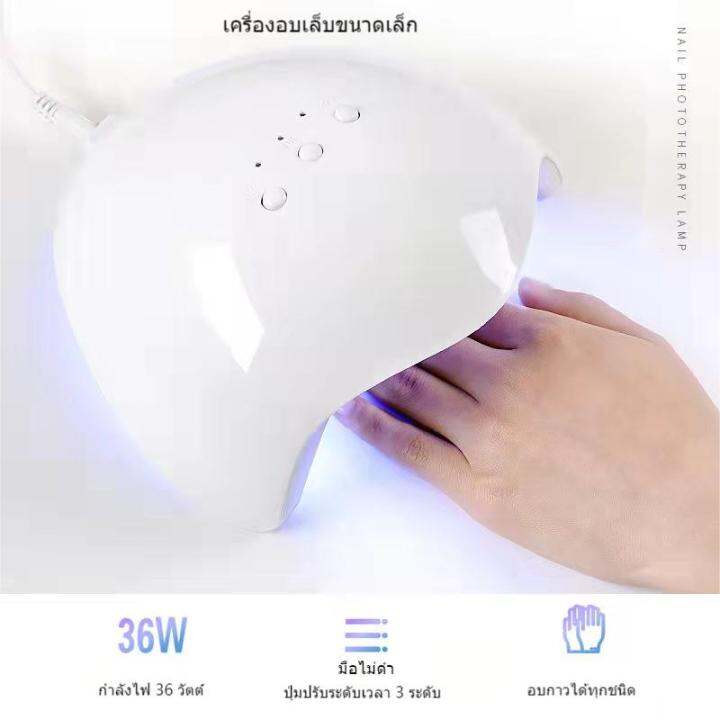 เครื่องอบเล็บเจล-led-uv-ใช้-สายusb-มีระบบเซนเซอร์-จับเวลา3ระดับ-mini36w-intelligent-induction-led-uv-dual-light-source-phototherapy-nail-baking-lamp