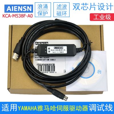 ‘；【。- AIENSN Brand Compatible With Yamaha Servo Communication Data Download Line Compatible With KCA-M538F-A0 01 Debugging Line