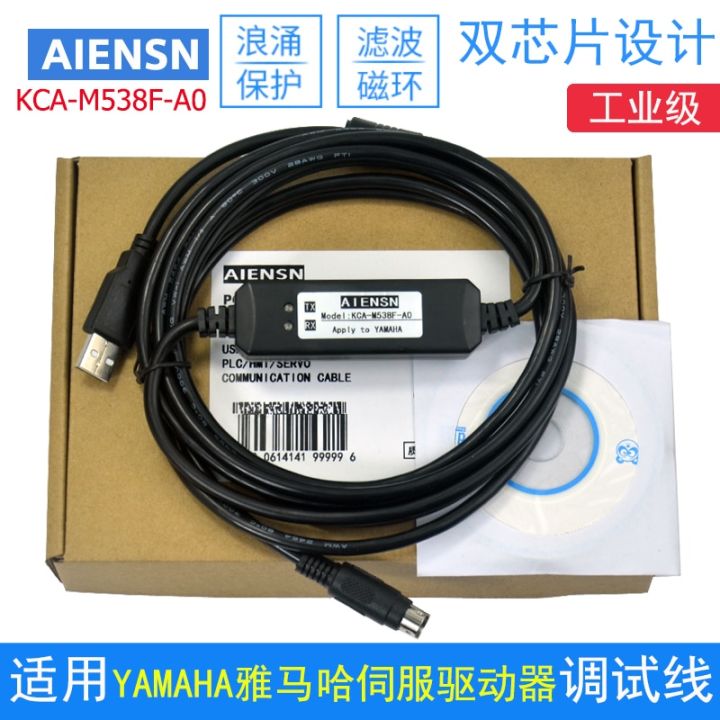 aiensn-brand-compatible-with-yamaha-servo-communication-data-download-line-compatible-with-kca-m538f-a0-01-debugging-line