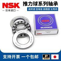 NSK imported thrust ball bearings 51304 51305 51306 51307 51308 51309 51310