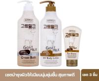 ▶️[ เซทสุดคุ้ม!! ] BEAUTY BUFFET MADE IN NATURE GOAT MILK BODY LOTION + CREAM BATH + FOAM CLEANSER (เซท 3 ชิ้น) [คุณค่าที่ควรซื้อพร้อมส่ง]