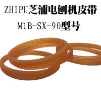 ZHIPU กบไฟฟ้า Shibaura M1B-SX-90 สายพานส่งขนาดเล็ก Yongkang Suoxin Tools Co., Ltd. H8 เข็มขัด