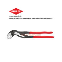 ประแจท่อและคีมปั๊มน้ำ KNIPEX NO.88 01 400 Pipe Wrench and Water Pump Pliers (400mm.) Factory Gear by Gear Garage