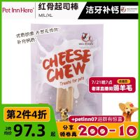 Pet Inn Red Bones RedBones Cheese Stick Corner Dog Grinding Calcium Teeth Cleaning