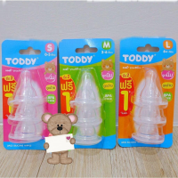 Natur จุกนมคอแคบ จุกนมเด็กซิลิโคน ทอดดี้Toddy รุ่นใหม่ แพค2จุกแถม1จุกในแพค เนเจอร์ ของใช้เด็ก