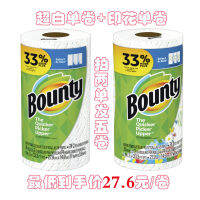 เช่น Bounty กระดาษครัวในการนำเข้าการเล่นการพนันและการดูดซับน้ำสีขาวพิเศษพิมพ์ลายซักได้แบบแถวเดี่ยวการให้คำปรึกษาด้านการบริการลูกค้า