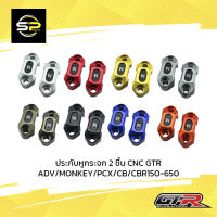 ประกับหูกระจก 2 ชิ้น CNC GTR ADV/MONKEY/PCX/CB/CBR150-650