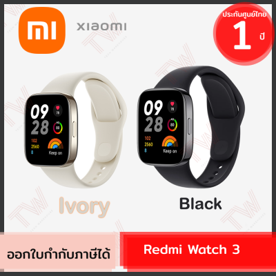 Xiaomi Redmi Watch 3  สมาร์ทวอทช์ จอแสดงผล AMOLED ขนาด 1.75" ของแท้ ประกันศูนย์ 1ปี (Global Version)