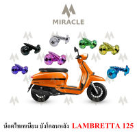 Lambretta V125 น็อตยึดบังโคลนหลัง ไทเทเนี่ยม