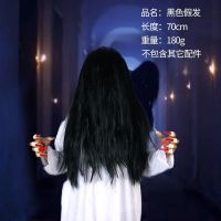 WM วิกวิกผมห้องหลบหนีผมตรงฮาโลวีนแต่งตัวสีขาวผีผู้หญิง COS Sadako สไตล์เดียวกันวิกผมผู้หญิงเสาสีดำ