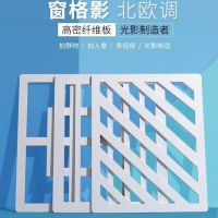 Photography Props Pane Projection Board Simulation Imitation Blinds Natural Light and Shadow Artifact Photography Props Hollow Background Board 【10 Month 5 Day After 】