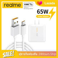 สายชาร์จ หัวชาร์จ Realme 65W ชุดชาร์จออปโป้ ชาร์จเร็ว️ Realme OnePlus USB Type-C รองรับ Super VOOC