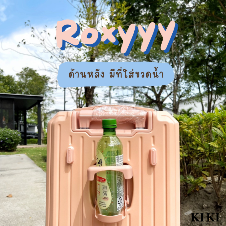 11-11เริ่มส่ง14-11-ประกัน5ปี-กระเป๋าเดินทางล้อลากรุ่น-roxyyy-ดีไซน์เก๋พร้อมมีที่วางขวดน้ำ-ทรง-trunk-ลึกจุของได้จุใจ-by-kiki-thailand