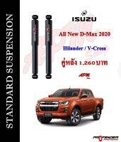 โช้คอัพแก็สกึ่งน้ำมัน STD คู่หลัง ใส่รถ Isuzu All New D-Max 2020 HiLander / V-Cross 2020 by Profender