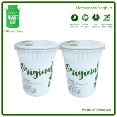 โยเกิร์ตโฮมเมด สูตรออริจินัล เวจจี้ส์แดรี่ 420กรัม แพค2 Homemade Yoghurt Veggie’s Dairy Original Flavor ( 420g ) 2cups