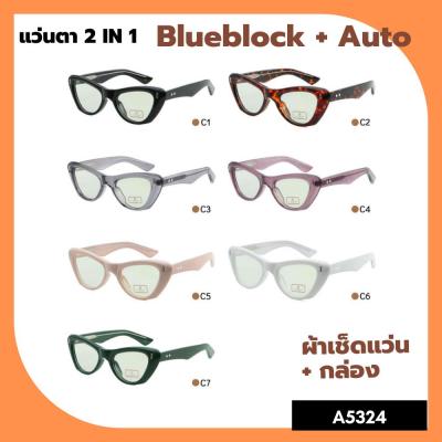 A-5324 แว่นตา BlueBlock+Auto