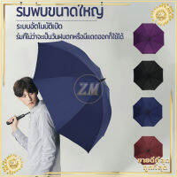 Rainy Shop ร่มพับเบาแข็งแรง ร่มพับออโต้ ร่มพับขนาดใหญ่ ร่มพับ  ร่มกันแดด ร่มกันUVกันแดด กันฝน น้ำหนักเบา พกพาสะดวก มีให้เลือก 4 สี ร่มพกพา ร่มพับ 3 ตอนยอดนิยม