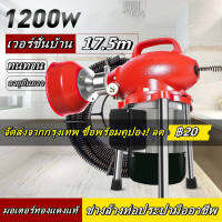 เครื่องทะลวงท่ออัตโนมัติ งูเหล็ก ลวดสปริงทะลวงท่อ เครื่องขุดลอกท่อ 1200W กำลังสูง ใช้ใน ห้องน้ำ บ้านแบบ โรงแรม เชิงพาณิชย์