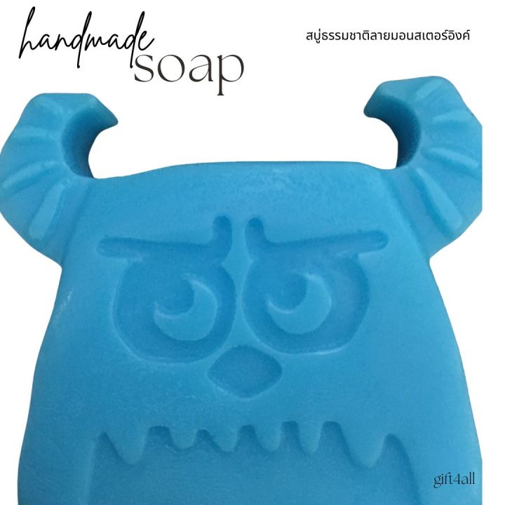 สบู่แฮนด์เมดมอนสเตอร์อิงค์ดีสนีย์-disney-monsterinc-handmadesoap-ชุด-10-ชิ้นต่อชุด-50กรัมต่อก้อน