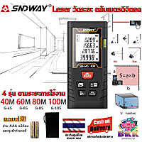 SNDWAY SW-G10S เลเซอร์ เครื่องวัดระยะ ตลับเมตร ดิจิตอล พกพา LASER DISTANCE METER 40-100M แถมฟรี Battery AAA และถุงกำมะหยี่