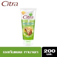 Citra Aura Gel Lotion Sunny Glow Aura 200 ml. ซิตร้า ออร่า เจลโลชั่น ซันนี่ โกลว์ ออร่า มะขาม &amp; ทานาคา ผิวดูใสออร่า แม้อยู่ใต้แสงแดด 200 มล.