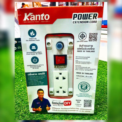 KANTO SET ชุดปลั๊กพ่วง 16A 3500วัตต์ 3เมตร ( เต้ารับ 2ช่อง 1สวิตช์ ) รุ่น KT-P2-16-3F ปลั๊กพ่วง ปลั๊กบล็อคยาง ปลั๊กไฟ ชำระปลายทางได้ จัดส่ง KERRY